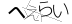 CAPTCHA